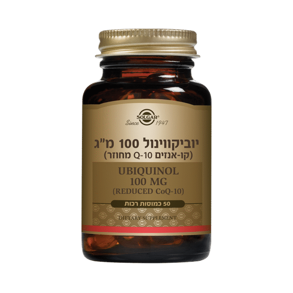 יוביקווינול 100 מ"ג
