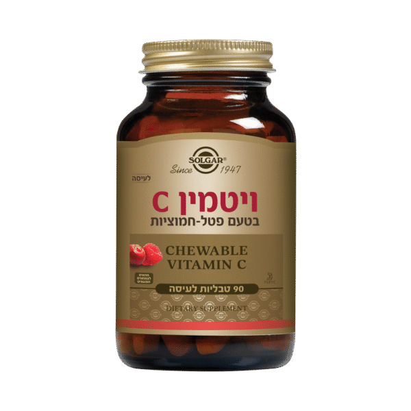 ויטמין C בטעם פטל וחמוציות