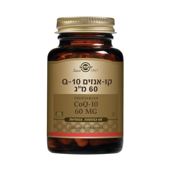 קו-אנזים Q-10 במינון 60 מ"ג כמוסות צמחיות