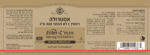 ⁦אסטרולה ויטמין C לא חומצי 500 מ"ג⁩ – תמונה ⁦2⁩