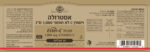 ⁦אסטרולה ויטמין C (לא חומצי) 1,000מ"ג ®Ester-C⁩ – תמונה ⁦2⁩