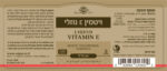 ⁦ויטמין E נוזלי על בסיס שמן צמחי⁩ – תמונה ⁦2⁩