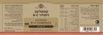 ⁦קומפלקס ויטמיני B+C⁩ – תמונה ⁦2⁩