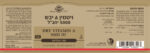 ⁦ויטמין A יבש⁩ – תמונה ⁦2⁩