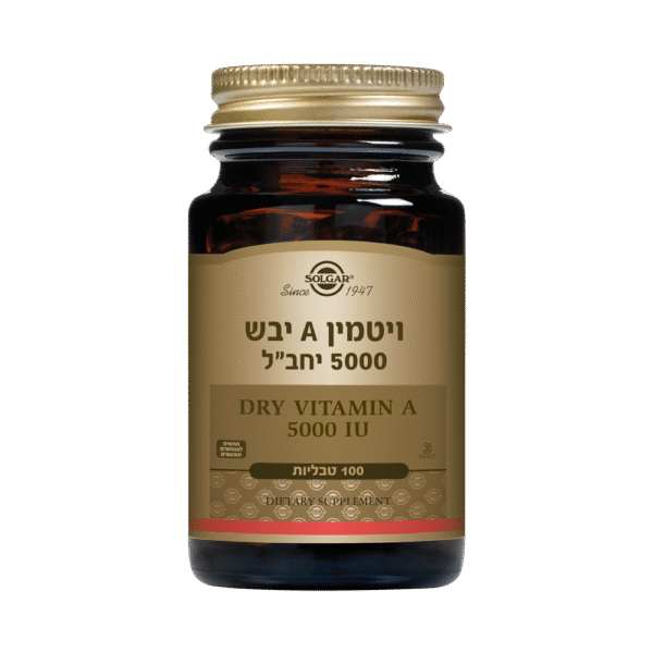 ויטמין A יבש