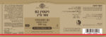 ⁦ ויטמין B2 במינון 100 מ"ג⁩ – תמונה ⁦2⁩