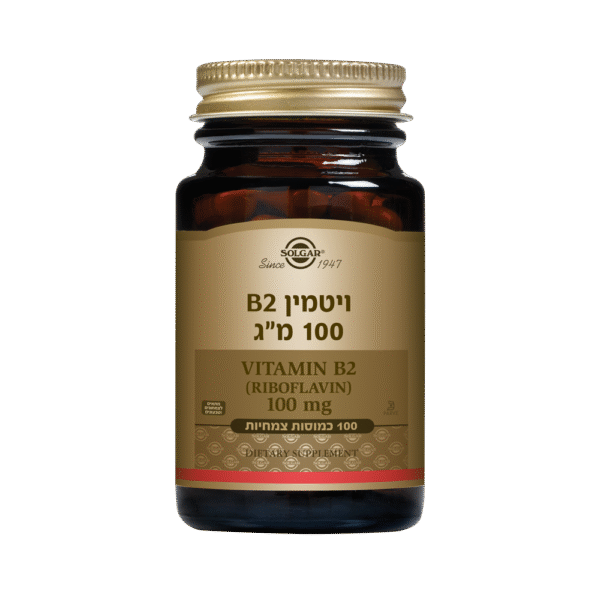  ויטמין B2 במינון 100 מ"ג