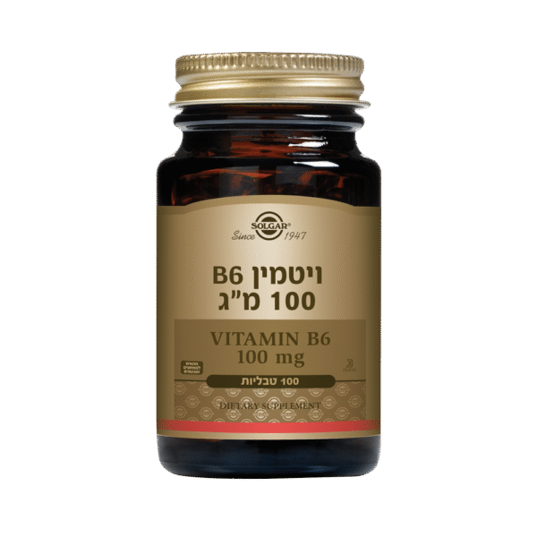 ויטמין B6 100 מ"ג