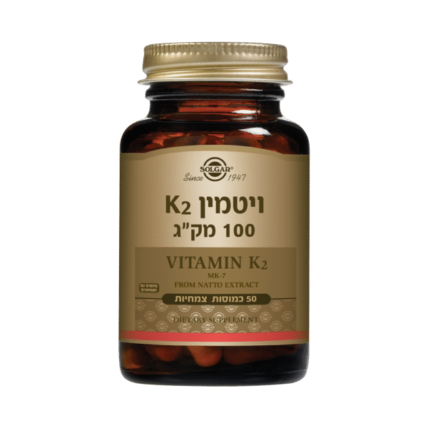 ויטמין K2 במינון 100 מק"ג
