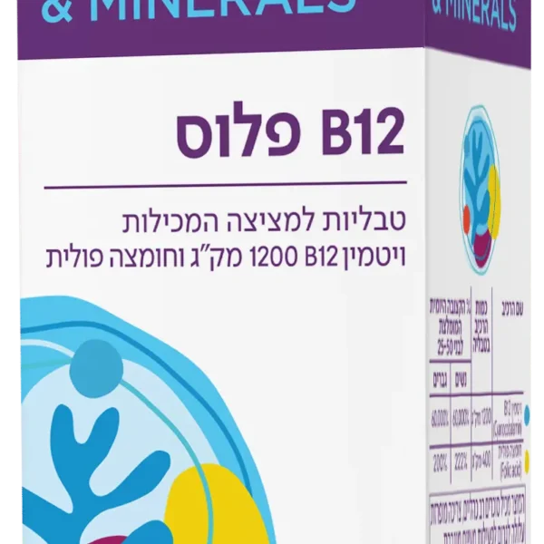 ויטמין B12 פלוס