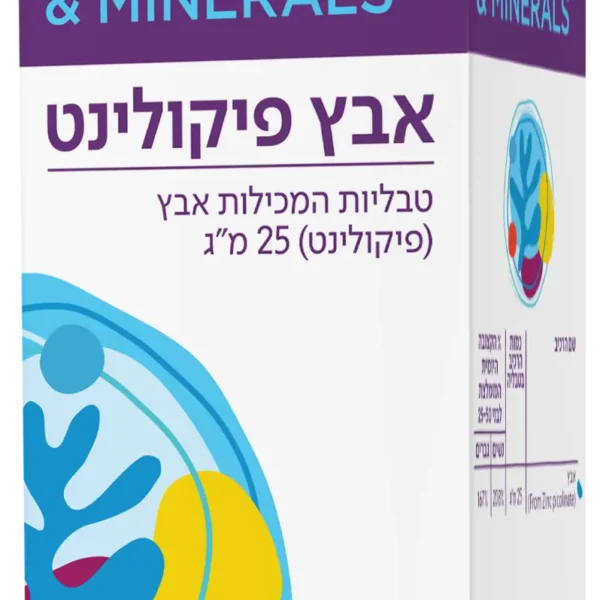 אבץ פיקולינט