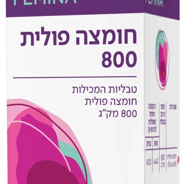 חומצה פולית 800