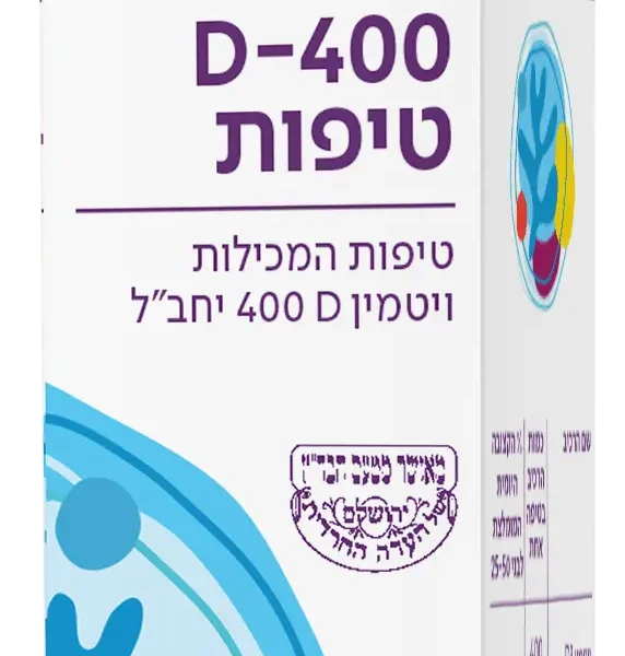 ויטמין D-400 טיפות