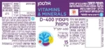 ⁦ויטמין D-400 טיפות⁩ – תמונה ⁦3⁩