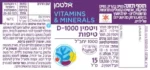 ⁦ויטמין D-1000 טיפות⁩ – תמונה ⁦3⁩