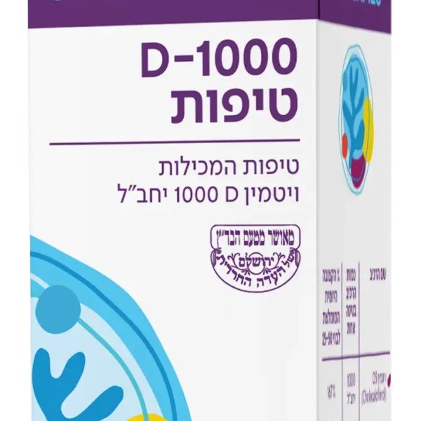 ויטמין D-1000 טיפות