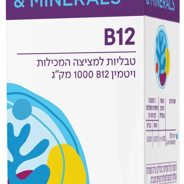 ויטמין B12