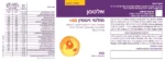 ⁦מולטי ויטמין בתוספת Q10 לגילאי 50+⁩ – תמונה ⁦3⁩