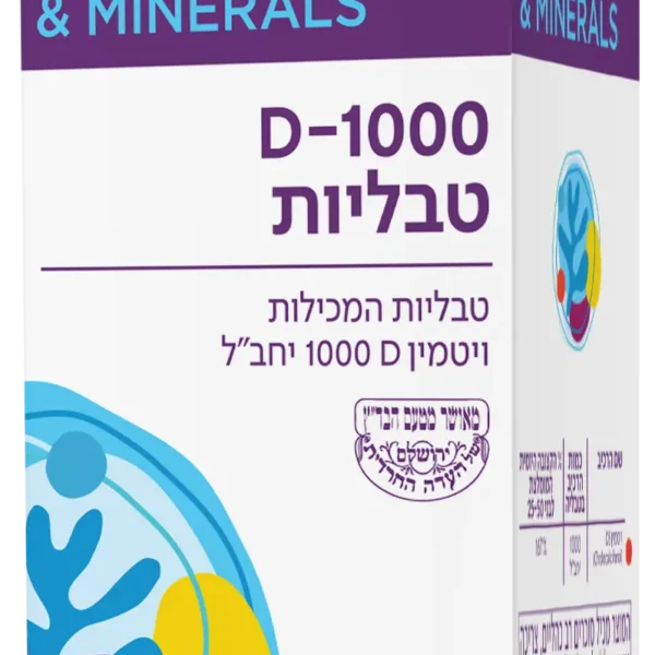 ויטמין D-1000 טבליות