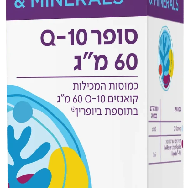 סופר Q-10 60 מ"ג