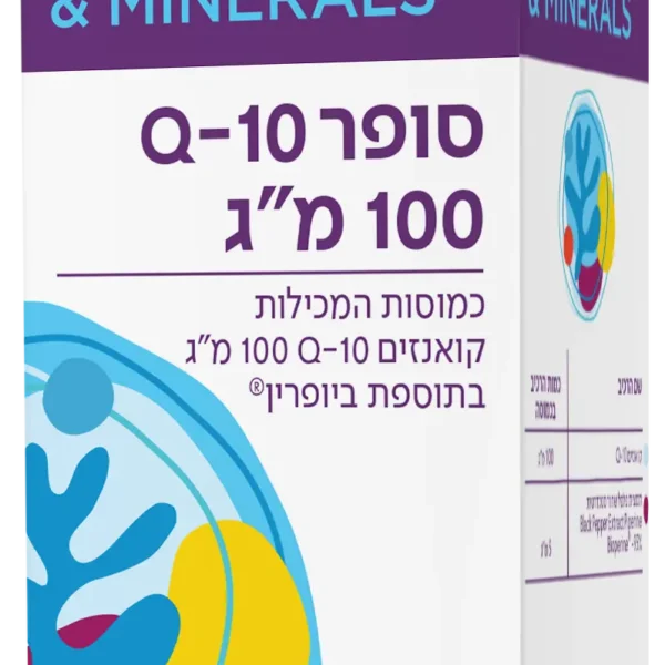 סופר Q-10 100 מ"ג