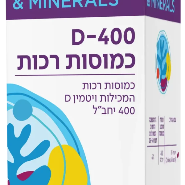 ויטמין D-400 כמוסות רכות
