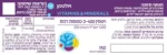 ⁦ויטמין D-400 כמוסות רכות⁩ – תמונה ⁦3⁩