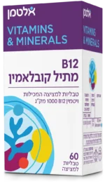 ויטמין B12 – מתיל קובלמין