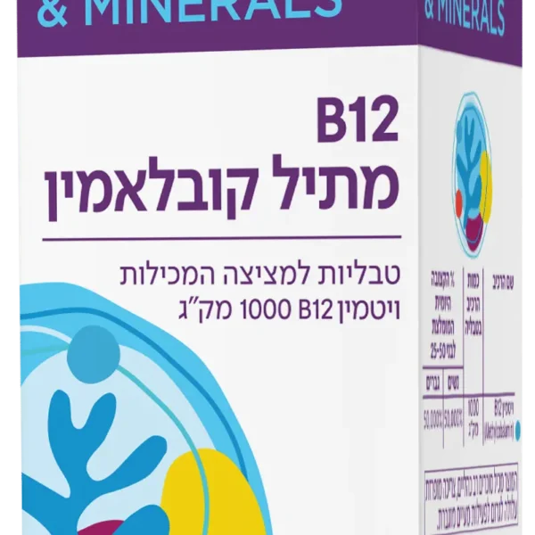 ויטמין B12 – מתיל קובלמין