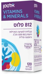 ויטמין B12 פלוס בד"צ