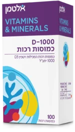 ויטמין D-1000 כמוסות רכות