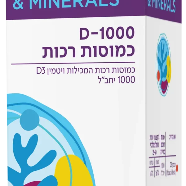 ויטמין D-1000 כמוסות רכות