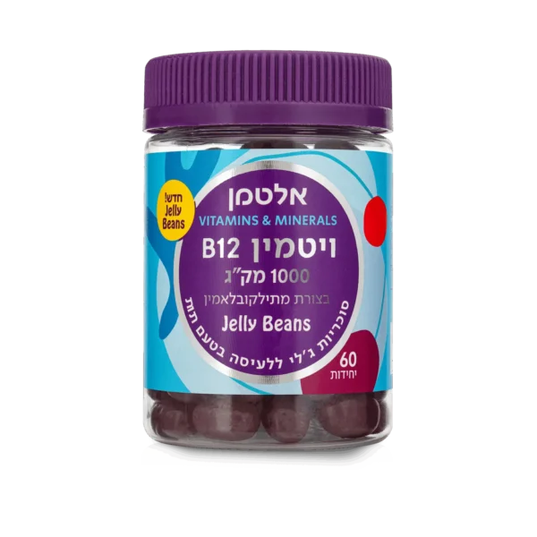 ויטמין B12 ג'לי בינס