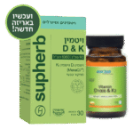 ויטמין K2 + ויטמין D3 במינון 1,000 יחב”ל סופהרב