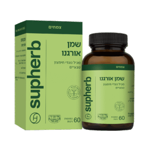  שמן אורגנו